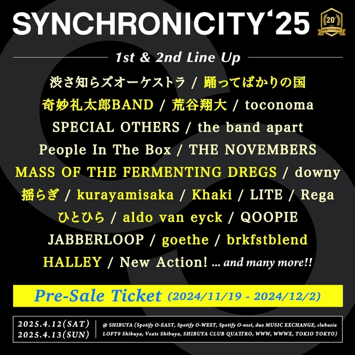 "SYNCHRONICITY'25"、第2弾ラインナップで荒谷翔大、奇妙礼太郎BAND、踊ってばかりの国、MASS OF THE FERMENTING DREGS、揺らぎ等12組発表