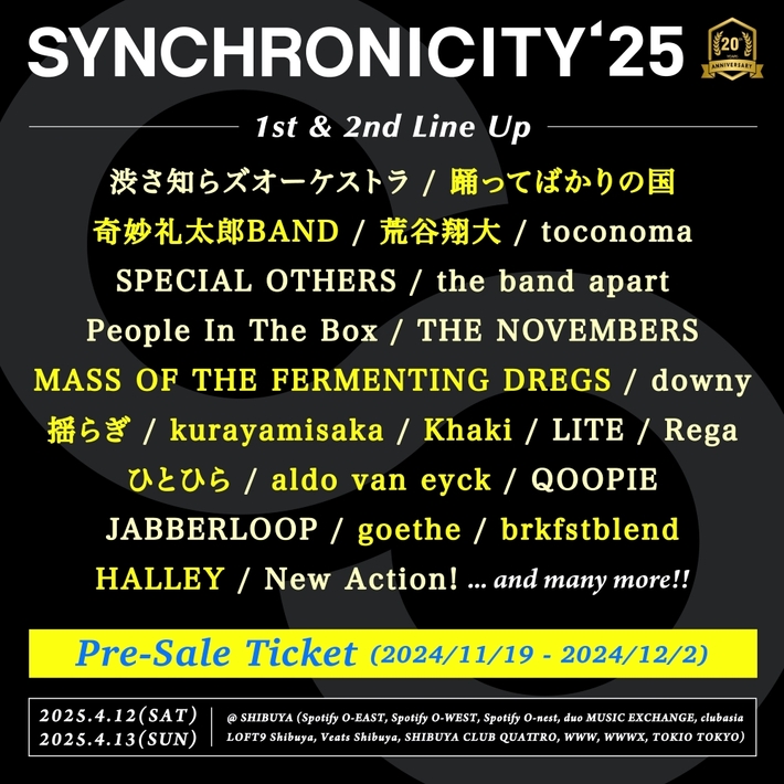 "SYNCHRONICITY'25"、第2弾ラインナップで荒谷翔大、奇妙礼太郎BAND、踊ってばかりの国、MASS OF THE FERMENTING DREGS、揺らぎ等12組発表