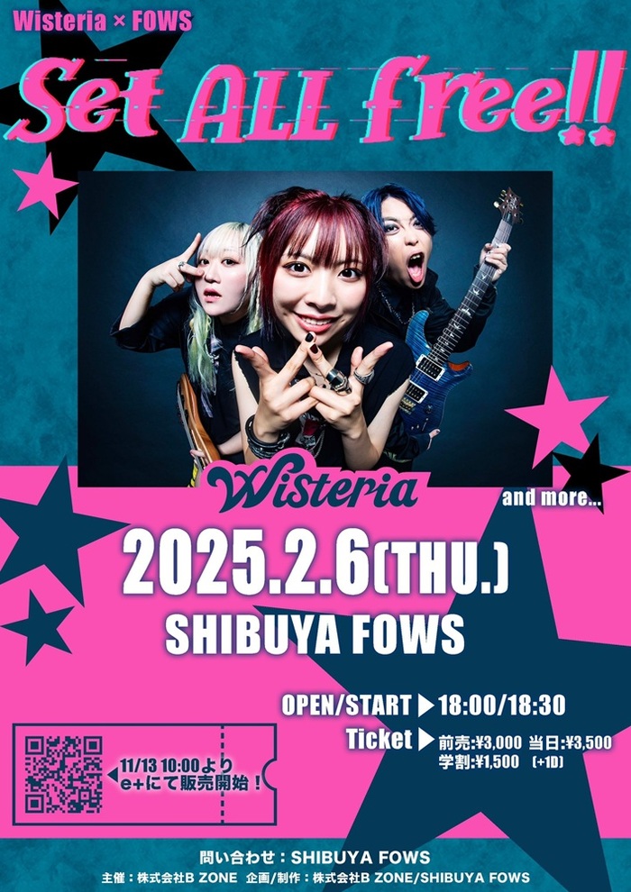 Wisteria、新体制初企画イベント"Set All Free!!"来年2/6開催決定。渋谷の新ライヴハウス"SHIBUYA FOWS"との共同主催