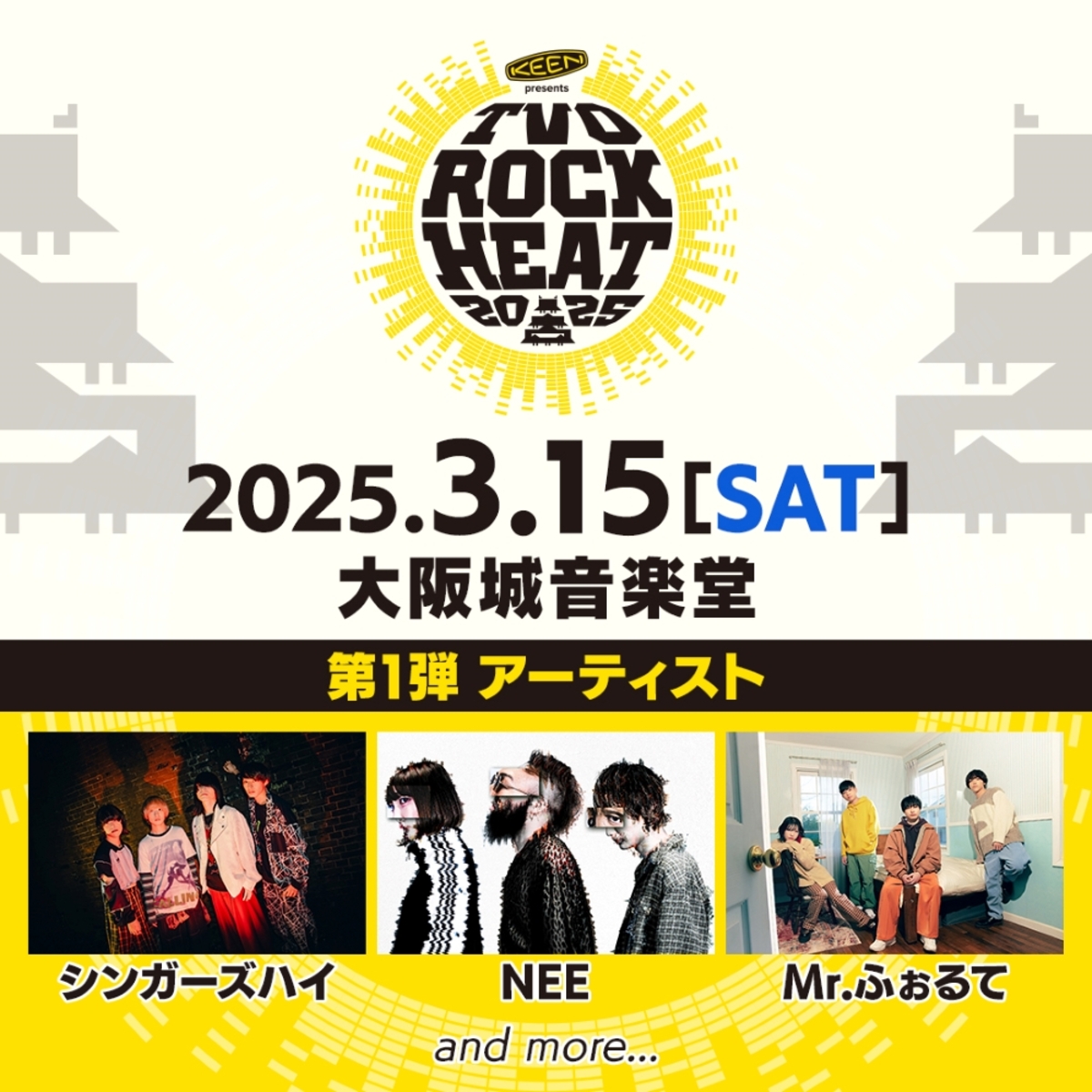 音楽フェス