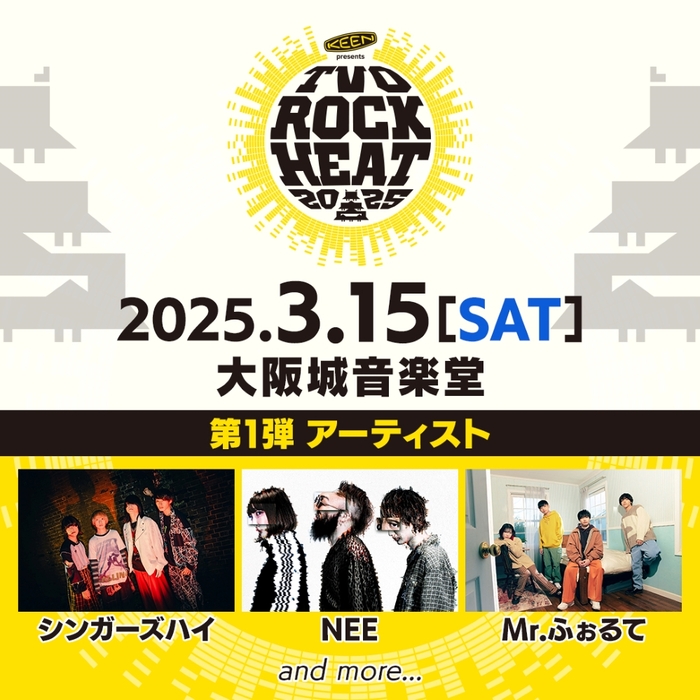 音楽フェス"KEEN presents TVO ROCK HEAT 2025"、第1弾アーティストでシンガーズハイ、NEE、Mr.ふぉるて発表