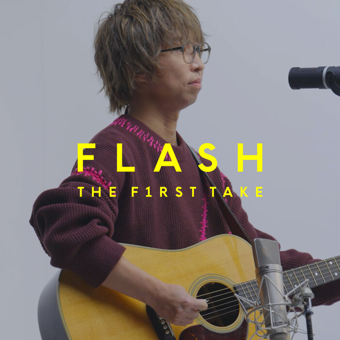 橋口洋平（wacci）、"FLASH THE FIRST TAKE"初登場。話題の日テレ系ドラマ"放課後カルテ"主題歌「どんな小さな」披露