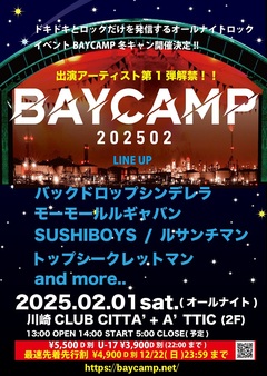 "BAYCAMP 202502"、第1弾出演アーティストでバックドロップシンデレラ、モーモールルギャバン、SUSHIBOYS、トップシークレットマン、ルサンチマン発表