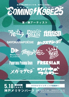 Panorama Panama Town（ex-パノラマパナマタウン） ニュース | Skream!