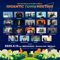 "ジャイガ"スピンオフ・イベント"GIGANTIC TOWN MEETING"、4/13開催決定。第1弾出演者でMega Shinnosuke、Conton Candy、FIVE NEW OLD、Laughing Hick、インナージャーニー、TOOBOE等発表