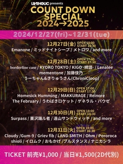 下北沢LIVEHOLIC年末イベント"LIVEHOLIC presents COUNT DOWN SPECIAL 2024→2025"、日割り＆追加出演者発表