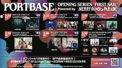 名古屋の新ライヴハウス PORTBASE、OPシリーズでハンブレ×WurtS、バニラズ×ねぐせ。×フレデリック、SPYAIR×バーンアウト×ブルエン、SHISHAMO等発表