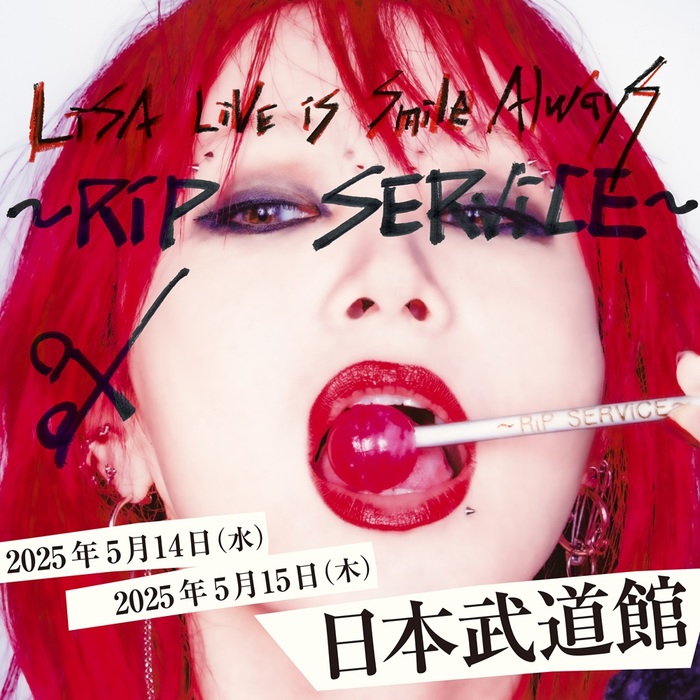 LiSA、ソロ・デビュー14周年記念した日本武道館公演"LiSA LiVE is Smile Always～RiP SERViCE～"来年5/14-15開催