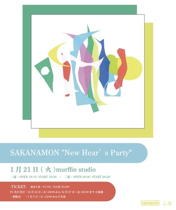 SAKANAMON_flyer.jpg