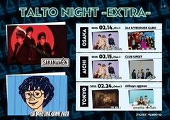 SAKANAMON、SPRINGMAN、the quiet room、pachae、chef's、藍坊主、omeme tenten出演。レーベル・イベント"TALTOナイト-EXTRA-"来年2月東名阪開催決定