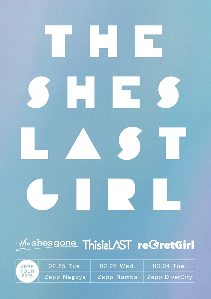 the shes gone、This is LAST、reGretGirlが3マン・ツアー"the shes LAST Girl"来年2月より東名阪Zeppにて開催決定