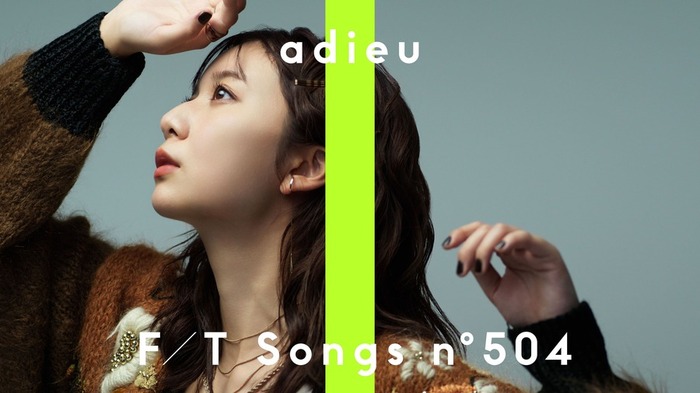 adieu 直筆サイン 入りポスター ライブ会場限定特典 上白石萌歌