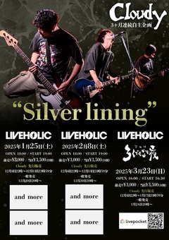 4人組ロック・バンド Cloudy、下北沢LIVEHOLICにて3ヶ月連続企画"Silver lining"来年1月より開催決定