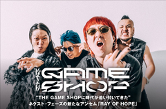 THE GAME SHOPのインタビュー公開。"THE GAME SHOPに時代が追い付いてきた"――ネクスト・フェーズの新たなアンセム「RAY OF HOPE」をリリース