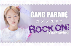 GANG PARADE、ユメノユアのコラム"ROCK ON！ #YuaPlaying"第36回公開。今回は"ランニングしながら聴きたい曲"をテーマに20曲をセレクト