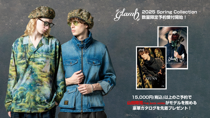 山田将司(THE BACK HORN)がモデルを務める glamb(グラム) 、春の新作が数量限定で予約受付再開。今なら撮り下ろしカット掲載の最新ルック・ブックを先着でプレゼント