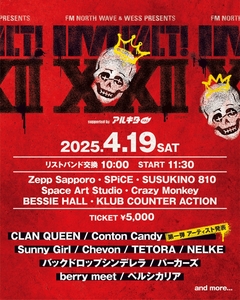 札幌のサーキット・イベント"IMPACT! XXII"、来年4/19開催決定。第1弾出演アーティストでConton Candy、バックドロップシンデレラ、パーカーズ、berry meet等発表