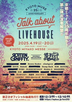 KYOTO MUSE 35周年イベント"Talk about LIVEHOUSE"、出演者第2弾でヤバT、フラカン、テナー、Hakubi、四星球、Hump Back、サンボ、climbgrow等発表