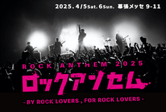 "超ストロングスタイル"なフェス"ロックアンセム"、2025年4月幕張メッセで開催。第1弾出演者でバニラズ、ハンブレ、ブルエン、テナー、ACIDMAN、ヤバT、キュウソ等発表