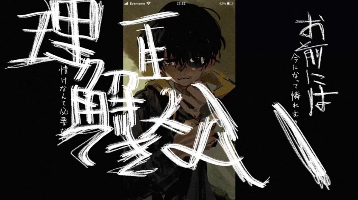 Eve CD アルバム 歌い手 Eve、3月16日リリースのメジャー3rdアルバム『廻人』全収録曲