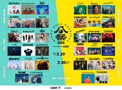 春フェス"EIGHT BALL FESTIVAL 2025 supported by GROP"、出演者にマカえん、ハンブレ、WurtS、ラッキリ、打首、サウシー、ヤバT、KANA-BOON、Conton Candy等発表