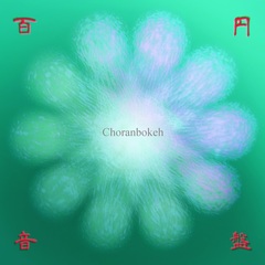 Choranbokeh.jpg