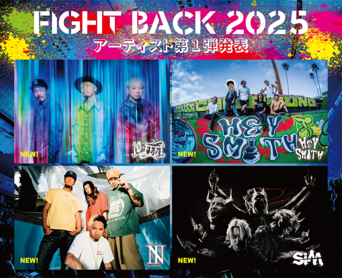 盛岡Club Change主催アリーナ・イベント"FIGHT BACK 2025"、第1弾アーティストで10-FEET、The BONEZ、SiM、HEY-SMITH発表