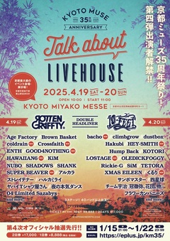 KYOTO MUSE 35周年イベント"Talk about LIVEHOUSE"、出演者第4弾でSUPER BEAVER、くるり、LOSTAGE等決定