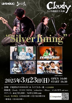 4人組ロック・バンド Cloudy、下北沢LIVEHOLICにて開催する3ヶ月連続企画"Silver lining"3/23公演第1弾ゲストでFUNNY THINK、redmarker、からあげ弁当、4 Roses発表