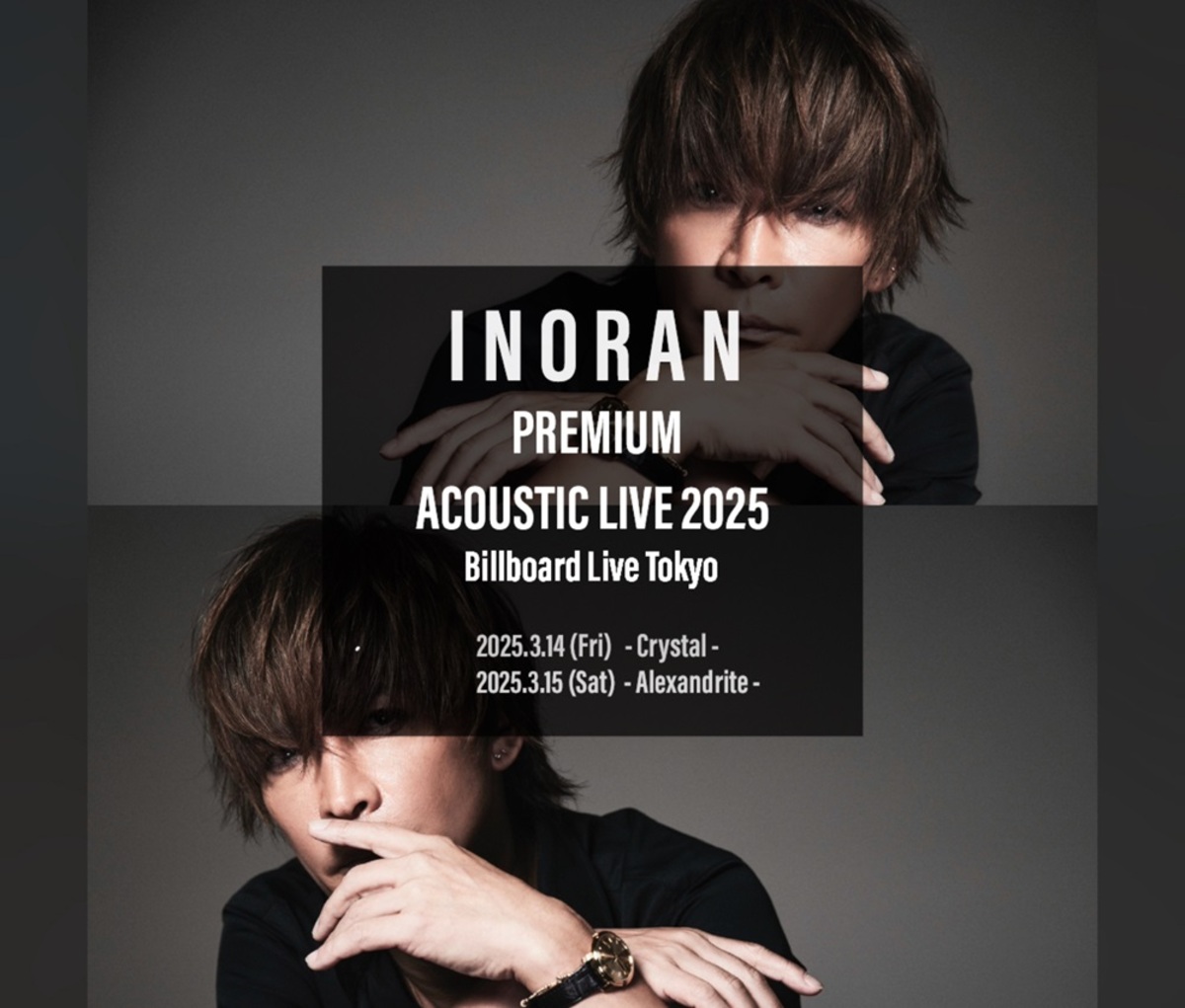 NO NAME?オリジナル・アイテム - INORAN OFFICIAL FAN CLUB NO