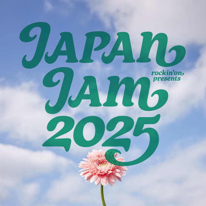 "JAPAN JAM 2025"、第1弾出演アーティストでイエモン、いきものがかり、コレサワ、Creepy Nuts、サウシー、ねぐせ。、結束バンド、SHISHAMO、Hump Back等発表