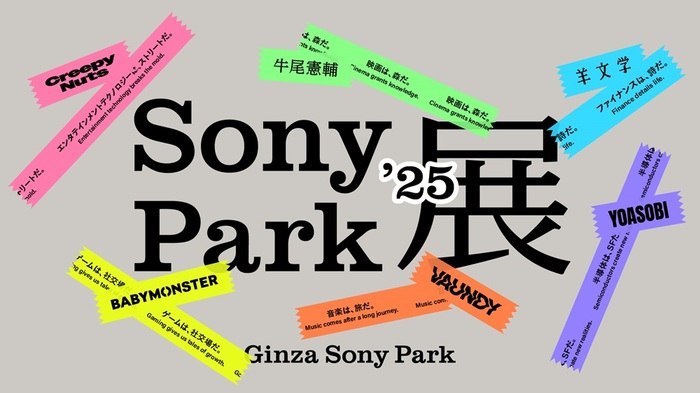 "Sony Park展 2025"参加アーティストにVaundy、YOASOBI、羊文学、Creepy Nuts、牛尾憲輔、BABYMONSTER決定