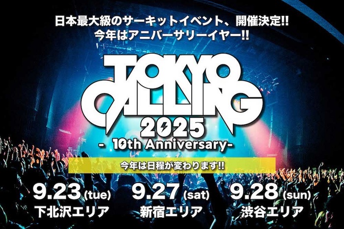 "TOKYO CALLING 2025 -10th Anniversary-"開催決定。9/23下北沢、9/27新宿、9/28渋谷にて開催