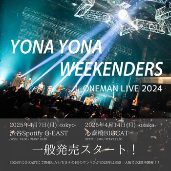 YONAYONAWEEKENDERSONEMAN LIVE2025.jpg