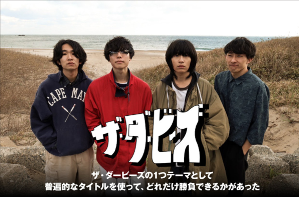 derbies_interview-thumb-