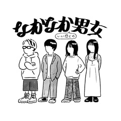 Base Ball Bear × 橋本絵莉子、SMA 50周年最後のライヴ・イベントとして同期ツーマン"なかなか（いい感じの）男女"をKT Zepp Yokohamaにて3/9開催