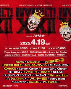 札幌のサーキット・イベント"IMPACT! XXII"、第2弾出演アーティストでヤングスキニー、なきごと、おいしくるメロンパン、bokula.、トンボコープ、ブランデー戦記等12組発表