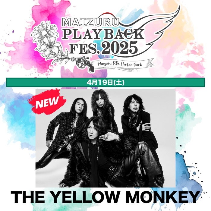 "MAIZURU PLAYBACK FES. 2025"、THE YELLOW MONKEYの出演決定