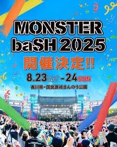 "MONSTER baSH 2025"、8/23-24開催決定