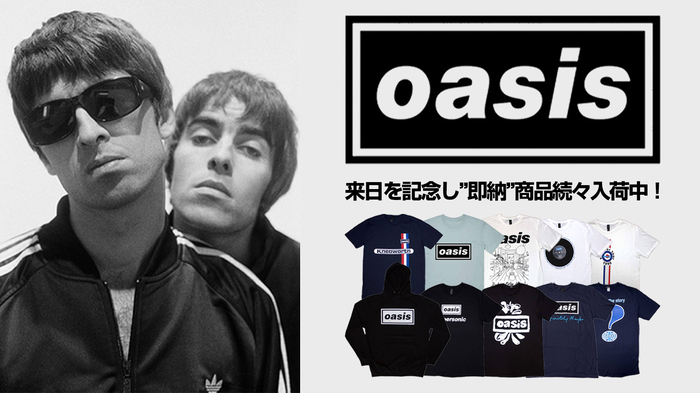 OASIS、10/25-26の16年ぶりの来日公演決定を記念して、バンドマーチがゲキクロに"即納"商品として続々入荷中。バンド・ロゴを落とし込んだパーカーやアルバム・アートを落とし込んだイラストが人気のバンドTシャツなど、豊富なラインナップは必見