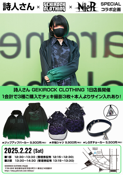 shijinsan_shop_manager_flier_20250222.jpg