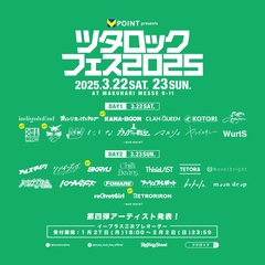 "ツタロックフェス2025"、第4弾出演アーティストでKANA-BOON、SHISHAMO、トンボコープ、レトロリロン、SKRYU発表