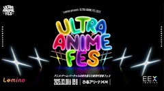 アニメ、ゲーム、バーチャルの枠を超えた新世代音楽フェス"ULTRA ANIME FES 2025"開催決定。ブルエン、崎山蒼志、Co shu Nie等出演アーティスト発表