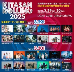 "KITASAN ROLLING 2025"、最終出演アーティストで詩羽、berry meet、KOTORI、CLAN QUEEN、Coconuts Cats、.NERU発表