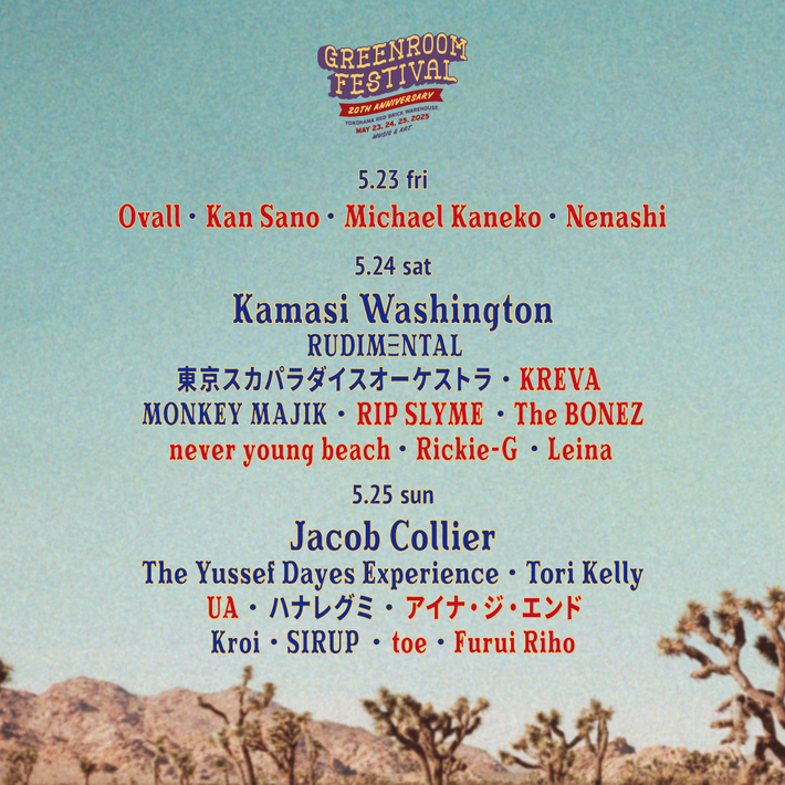 "GREENROOM FESTIVAL 20th Anniversary"、第3弾出演アーティストでUA、アイナ・ジ・エンド、The BONEZ、never young beach、Kan Sano等発表