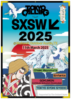 "SXSW 2025"にて開催のショーケース"TOKYO CALLING stage"、ENTH出演キャンセル。東京初期衝動の出演決定