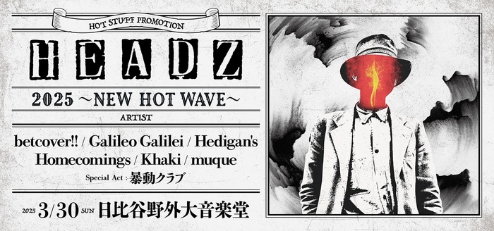 3/30日比谷野音で開催"HEADZ 2025 〜NEW HOT WAVE〜"、最終出演アーティストでGalileo Galilei、Homecomings、Hedigan's、暴動クラブ（Special Act）発表