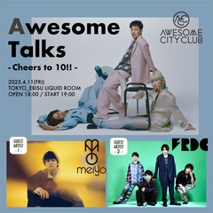 Awesome City Club、10周年キックオフ・イベント"Awesome Talks 〜Cheers to 10!!〜"ゲスト・アーティストとしてフレデリック出演決定