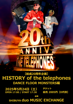 the telephones、結成20周年を記念した"ナイスプライス2005円"ワンマン開催決定。メジャー・デビュー・アルバム『DANCE FLOOR MONSTERS』の楽曲を中心に披露