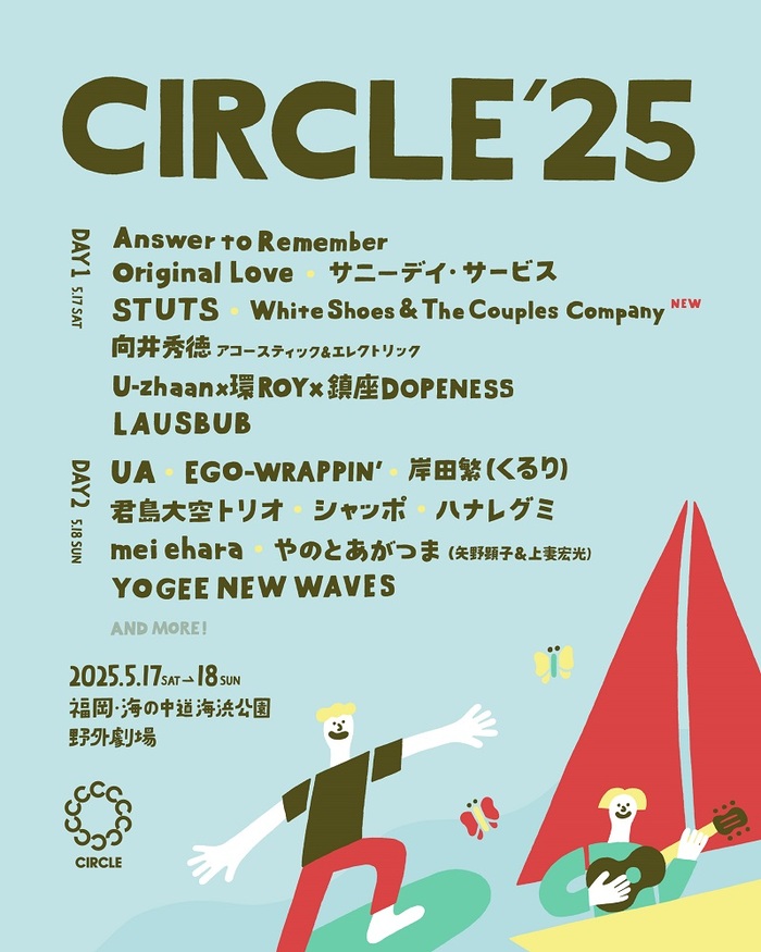 野外音楽祭"CIRCLE '25"、追加出演者でインドネシア ジャカルタを代表するインディー・ポップ・バンド WHITE SHOES & THE COUPLES COMPANY等発表